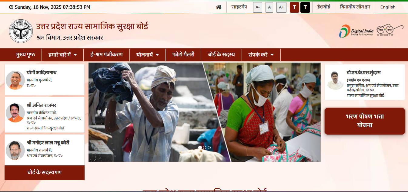 Bharan Poshan Bhatta Yojana