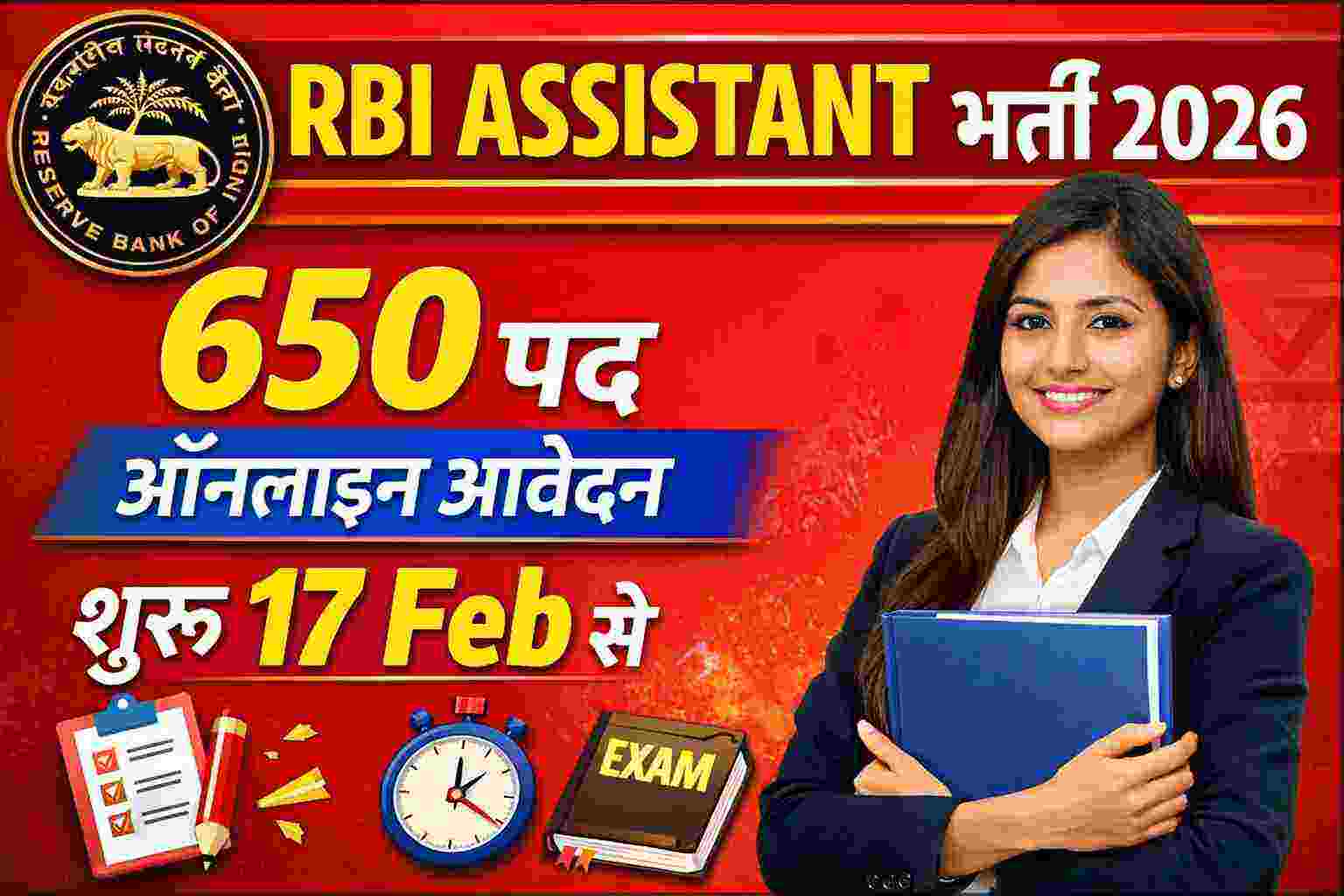 RBI Assistant Recruitment 2026: कुल 650 पद,Online Apply 17 Feb से